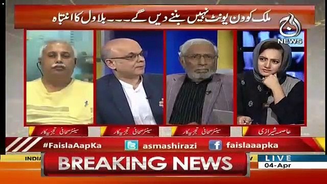 Bilawal Bhutto Ko Ab Kia Karna Hoga : Muhammad Malick Reveals