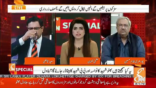 Chaudhry Ghulam Hussain Response On Bilawal's Speech