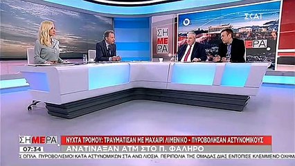 Πρόεδρος αστυνομικών υπαλλήλων: Πάθαμε σοκ όταν μάθαμε ότι το λιμενικό πήγε χωρίς συνοδεία στο άβατο των Εξαρχείων