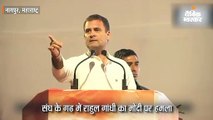 राहुल गांधी ने कहा- 'चौकीदार' को होगी जेल