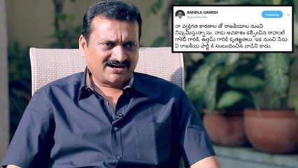 ఇక నేను ఏ పార్టీ కాదు: రాజకీయాలకు నిర్మాత బండ్ల గణేష్ గుడ్ బై! || Oneindia Telugu