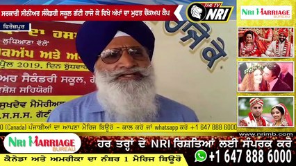ਸਰਕਾਰੀ ਸੀਨੀਅਰ ਸੰਕੈਡਰੀ ਸਕੂਲ ਗੱਟੀ ਰਾਜੋ ਕੇ ਵਿਖੇ ਅੱਖਾਂ ਦਾ ਮੁਫਤ ਚੈੱਕਅਪ ਕੈਂਪ