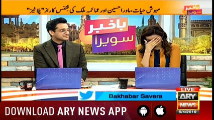 Bakhabar Savera with Shafaat Ali and Madiha Naqvi - 5th - April - 2019