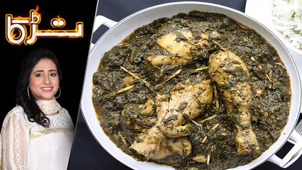 Murgh Palak Recipe by Chef Rida Aftab 4 April 2019