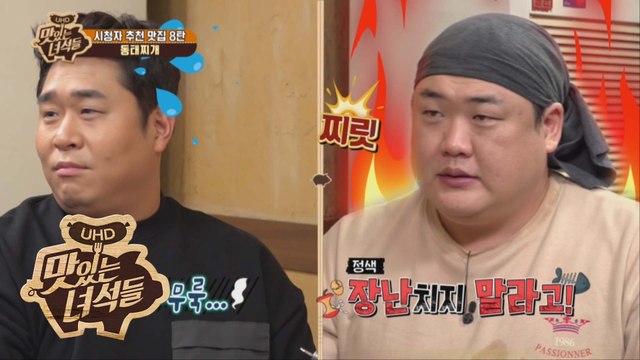 동태찌개 파르르르르르~ 먹고 이슬(?) 한 방울 츄루우우우우욱~ 먹고 싶다... [맛있는 녀석들 Tasty Guys] 215회