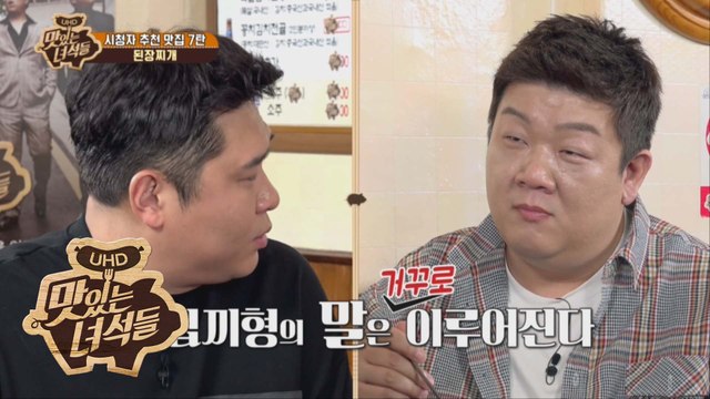 돼지 넷이 먹는데 보겠냐? 이십끼형의 말은 거꾸로 이루어진다 [맛있는 녀석들 Tasty Guys] 215회