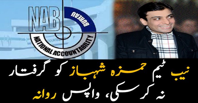 NAB team fails to arrest Hamza Shahbaz