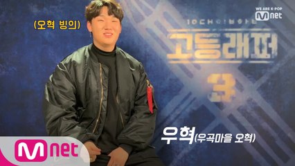 [Q&A] 이것이 우곡마을 Vibe! (이진우 노래도 잘한다b)