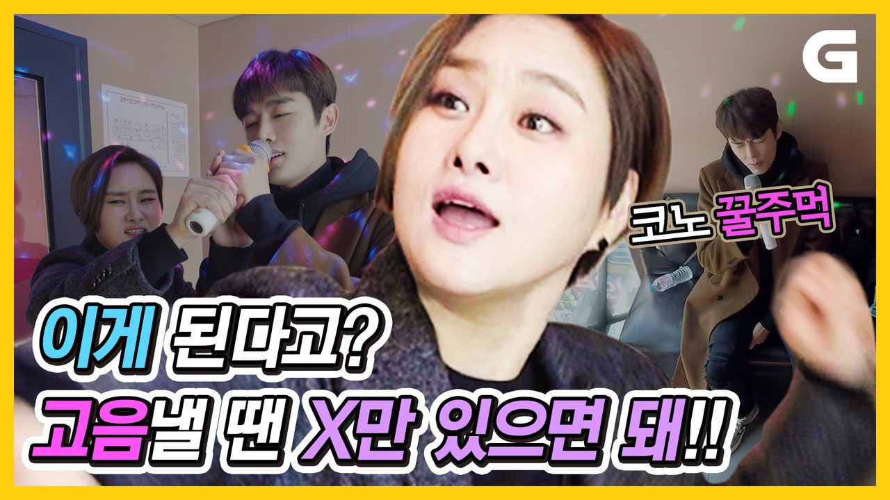 고음 올리는법 듣도보도못한 꿀팁 방출! 존잘러 수강생에게 가창력까지 하사한 마성의 코치 l 영지랄랄라 EP.01 l