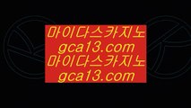 먹튀없는바둑이사이트 ‍❤️‍ ✅ 온라인카지노 ✅ gca13.com ✅ 온라인카지노 ✅ ‍❤️‍ 먹튀없는바둑이사이트