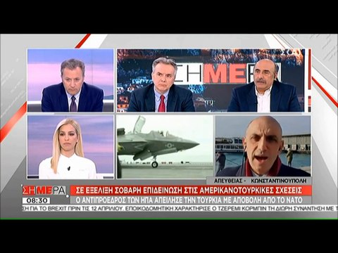 Σοβαρή επιδείνωση στις Αμερικανοτουρκικές σχέσεις με απειλή για αποβολή της Τουρκίας από το ΝΑΤΟ