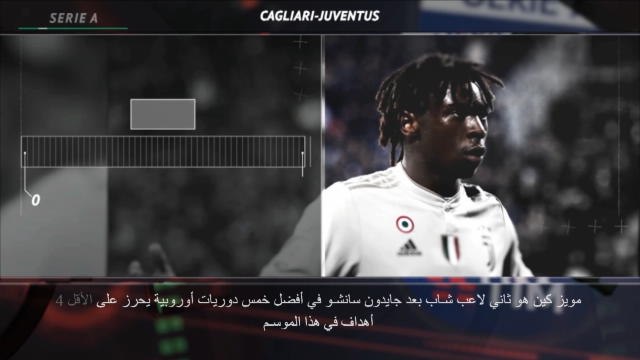 كرة قدم: الدوري الإيطالي: 5 حقائق – كين موهبة واعدة على صعيد تسجيل الأهداف