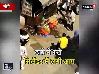 VIDEO VIRAL: डर कर भागने की बजाय लोगों ने खुद बुझाई आग