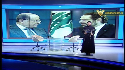 بانوراما اليوم: بيروت وكاراكاس خارج إملاءات واشنطن