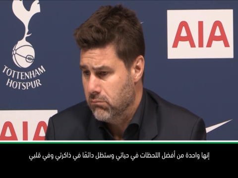 لقطة: كرة قدم: إنها أفضل لحظات حياتي - بوكيتينو يشيد بالاستاد الجديد