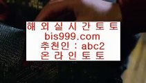 가상축구    ✅클락토토     bis999.com  ☆ 코드>>abc2 ☆  실제토토사이트 온라인토토사이트추천 온라인토토토토추천 토토실제토토사이트 토토✅    가상축구