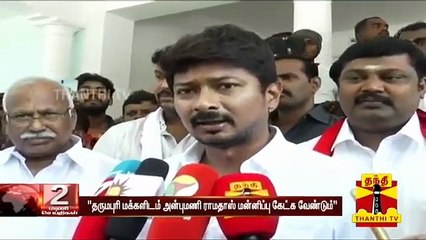 8 வழி சாலை திட்டம் குறித்து விவாதம் செய்ய தயாரா? - அன்புமணி ராமதாஸுக்கு உதயநிதி ஸ்டாலின் சவால்