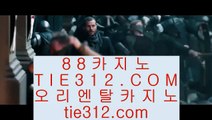 ✅리쟐파크카지노✅    우리카지노     tie312.com - 우리카지노 바카라사이트 온라인카지노사이트추천 온라인카지노바카라추천 카지노바카라사이트 바카라    ✅리쟐파크카지노✅