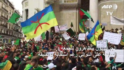 تظاهرات جديدة للجمعة السابعة على التوالي والأولى منذ استقالة الرئيس عبد العزيز بوتفليقة