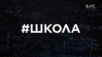 Динаміка, інтриги та кохання – Олександр Петренко про 2 сезон #ШКОЛА