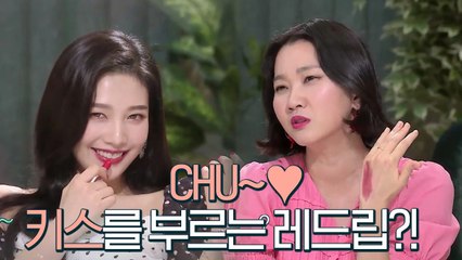 (심쿵)사연있어보이고 싶은 날! 윤주픽 레드립스틱 하나면 끝