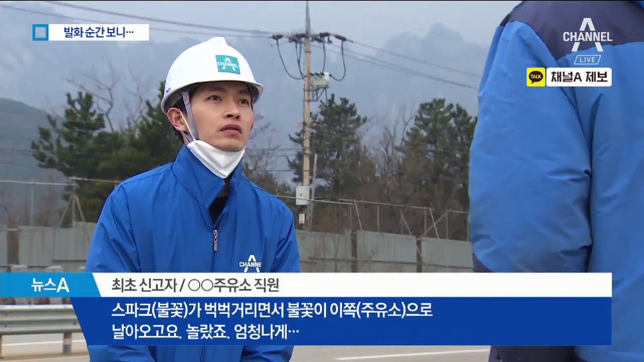 전봇대 전력 개폐기에서 불꽃…2분 만에 나무 ‘활활’