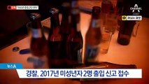 [단독]강남 유흥황제도 ‘미성년자 출입’ 무마 의혹