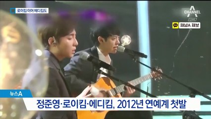 ‘데스노트’ 된 정준영 단톡방…에디킴도 불법 음란물 유포