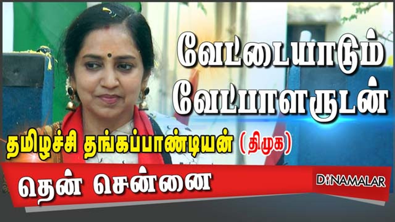 வேட்டையாடும் வேட்பாளருடன்