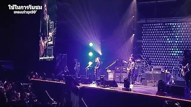 คนสุดท้าย - อัสนี-วสันต์ โชติกุล