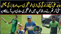 Breking News Abid Ali Before Worldcup 2019 - live cricket 2019