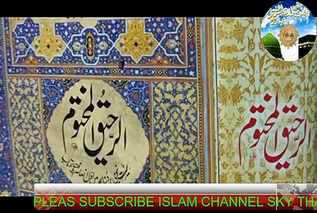 halqa 1 part -1 Seerat-un-Nabi Azmat-e-Mustafa Emotional Bayan -syed shabbir hussain shah(Islamic