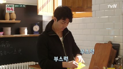 10분 완성! 차셰프의 초간단 수정과 레시피