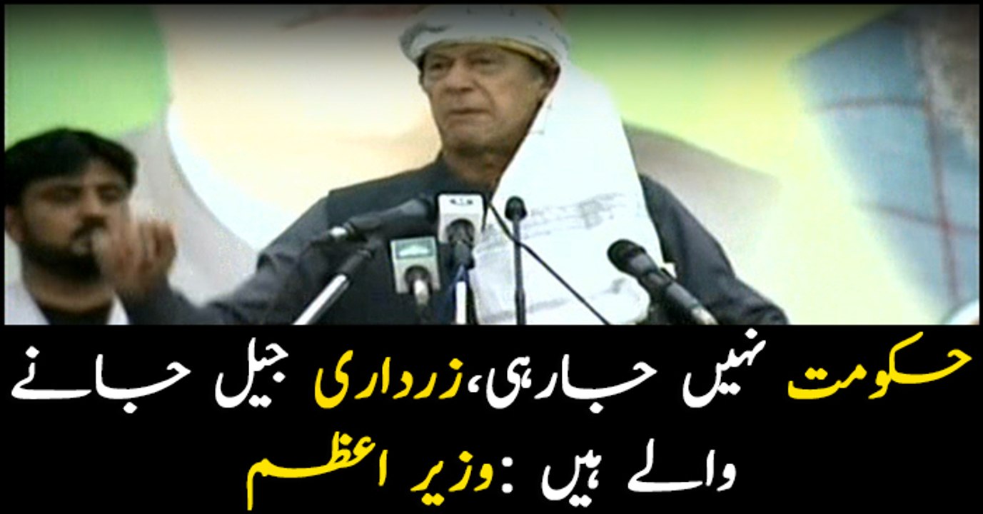 Govt not going anywhere, you are going to jail, PM Imran tells Asif Zardari