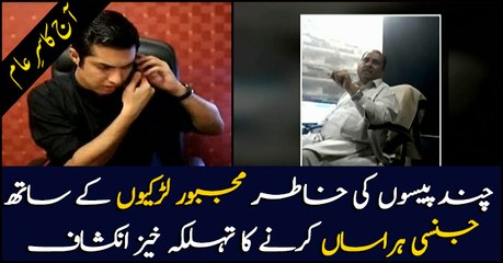 A glimpse of what job seekers go through if they are women