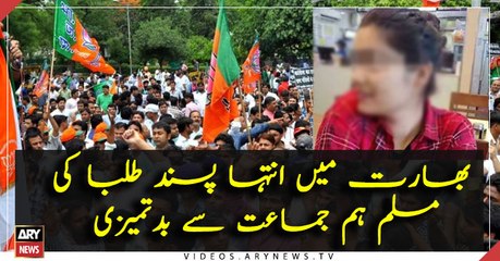 Lone Muslim on college trip says she was abused for refusing BJP cap