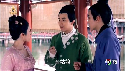 ตำนานรักจิ้งจอกสวรรค์ ตอนที่ 20 วันที่ 5 เมษายน 2562