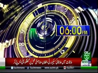 Bulletin | 06:00 PM |  05 april 2019 | Such tv