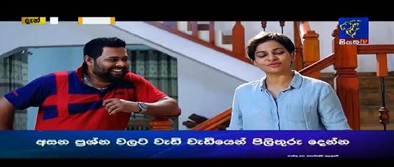 Modara Bambaru Teledrama - 33 - 05th April 2019