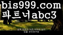 프로토분석스포츠토토사이트-い{{bis999.com}}[추천인 abc3]い성인안전놀이터 ౡ해외사이트첫충 토토사이트순위ಛ  사설토토사이트ಞ 온라인토토프로토분석