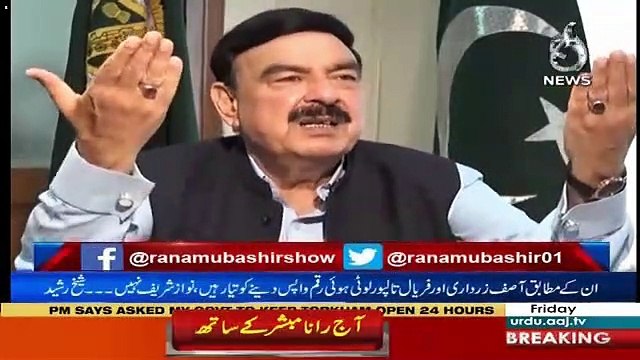 Aaj Rana Mubashir Kay Saath – 5th April 2019