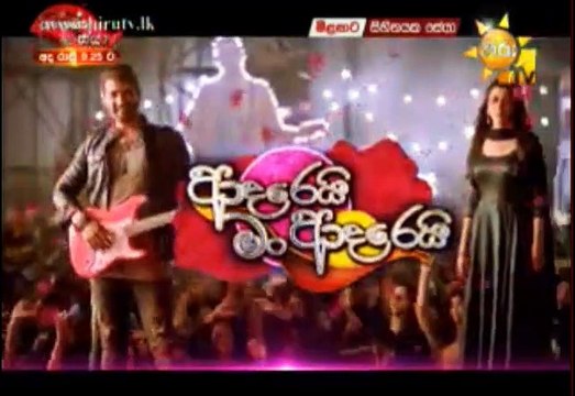 Adarei Man Adarei Teledrama - 871 - 05th April 2019