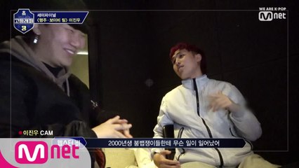 [7회] 2000년생 붐뱁쟁이들! 이진우&이로한이 찢는다★