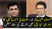Recommendation sent to add names of Miftah Ismail & Hamza Shehbaz in ECL