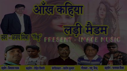 aankh kahiya lari madam tohara se dubara. hit bhojpuri song 2019.