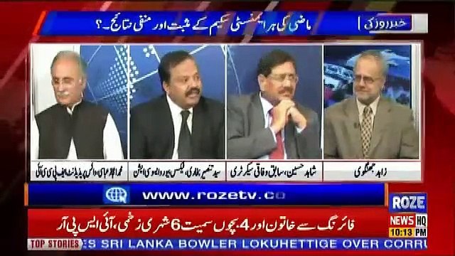 Khabar Roze Ki – 5th April 2019