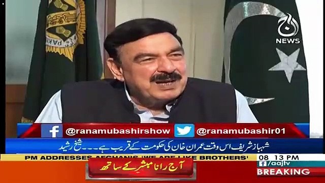 Is Nawaz Sharif Going Abroad-Rana Mubashir To Sheikh Rasheed Ahmed