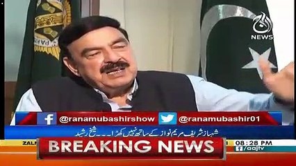 Sheikh Rasheed Ahmed Tells The Detail Of ML 1