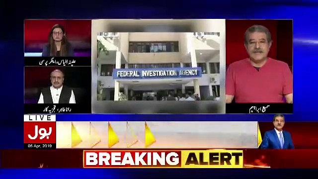 Aaj FIA Ne Bil Akhir Wo Kaam Kia Jo Unko Chand Mah Pehle Kar Lena Chahiye Tha.. Sami Ibrahim