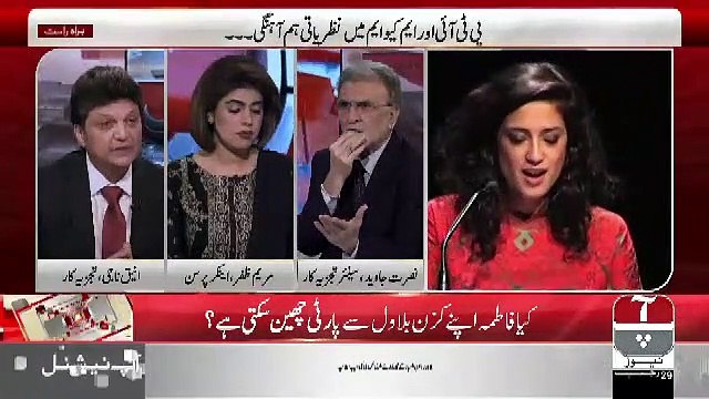 I Interviewed Fatima Bhutto When She Was 14 Years Old And I've Never Seen Such Intelligent 14 Year Old In My Life.. Aniq Naji